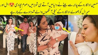 Famous Pakistani Actress Maryam Noor Share Her Newborn Baby Pictures [upl. by Gilmore265]