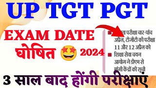 Up tgt pgt exam date 🤩  Tgt exam date 2024  pgt exam date 2024  assistant professor exam date [upl. by Tocci]