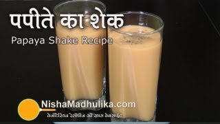 Papaya Shake Recipe  Papaya Smoothie [upl. by Asfah]