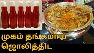 Manjistha Oil For Skin Whitening amp Glowing in Tamil Manjistha Oil Benefits For Skin Whitening Tamil [upl. by Ecad115]