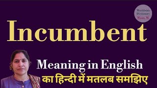 Incumbent meaning in hindi l meaning of incumbent l vocabulary [upl. by Anerehs]