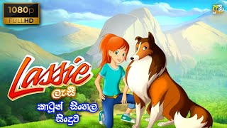 Lassie Cartoon Sinhala Song  Lassie Sinhala Cartoon  lassie LassieCartoon  sathutumusic [upl. by Mattah880]