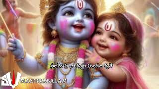 Jaya Janardhana Krishna Radhika Pathe Song Lyrics [upl. by Nalyorf]