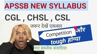 New Syllabus of CGL CHSL CSL APSSB exam✅✅💯💯 latest Subject [upl. by Paza]