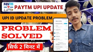 Upgrade your UPI id to continue using UPI on paytm  Paytm UPI id upgrade kaise kare [upl. by Follansbee919]