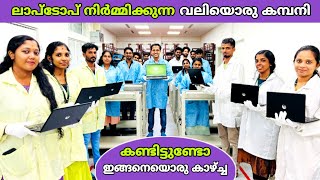 ലാപ്ടോപ് നിർമ്മിക്കുന്ന വലിയൊരു കമ്പനി കേരളത്തിലുണ്ട്😍  coconics  fz rover  malayalam [upl. by Ijies]