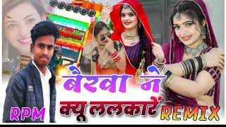 bairwa ka chora ne pawno bna ye  raju banka kheda rinku sharma बैरवा का छोरा ने क्यू ललकारे remix [upl. by Alahs]