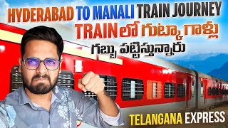 Train మొత్తం గుట్కా గబ్బు పట్టించారు  Hyderabad To Manali Train Journey  Telangana Express Train [upl. by Meehan837]