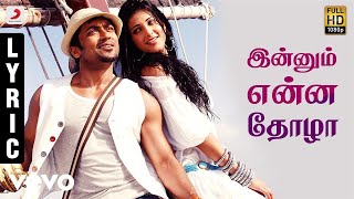 Iyyeru Kanda Dubai  Iyer In Arabia  Video Song  Manu Manjith  Anand Madhusoodanan  M A Nishad [upl. by Aidnis]