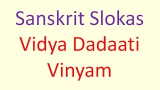 Sanskrit Slokas  Vidya Dadaati Vinyam  Meaning in Hindi  विद्या ददाति विनयम् [upl. by Eednarb]