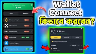 Hamster Kombat Wallet Connect করুন  Hamster Kombat New Update  Hamster Kombat [upl. by Ferren]