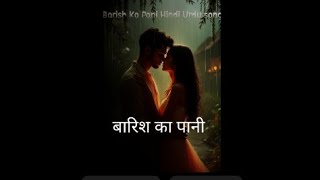 बारिश का पानी Barish Ka Pani Hindi Urdu song [upl. by Natala678]