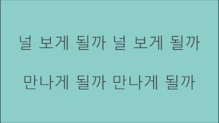 BTS 방탄소년단  Spring Day 봄날 Lyrics HANGUL ONLY [upl. by Hannaj424]