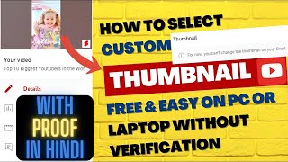 How to Add Custom thumbnail in Short Video From PcLaptop  Short Video par Custom Thumbnail 2024 [upl. by Pedroza50]