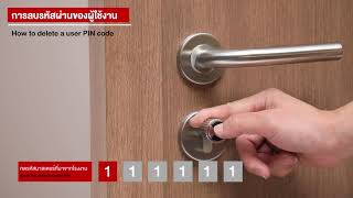 วิธีการใช้งาน ไส้กุญแจระบบดิจิตอล รุ่น DC1000  How to use Hafele digital cylinder door lock DC1000 [upl. by Haroppiz]