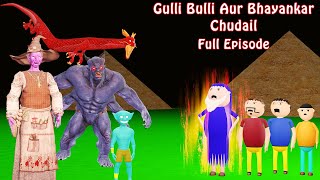 GULLI BULLI AUR BHAYANKAR CHUDAIL FULL EPISODE  GULLI BULLI CARTOON  BHOOT HORROR STORY  BABA [upl. by Lash257]