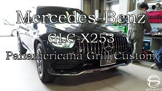 【施工実績】MercedesBenz GLC X253 Panamericana Grill CUSTOM [upl. by Kcyred]