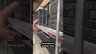 klinker construction германия diy кирпич automobile мастеркласс woodworking home стройка [upl. by Innob]