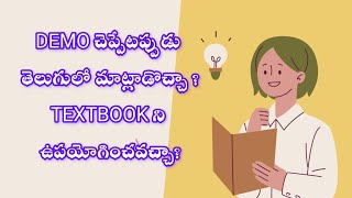 డెమో తెలుగులో చెప్తే ఇంటర్వ్యూలో సెలెక్ట్ అవుతామా   can I use telugu for demo [upl. by Hera269]