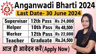 Anganwadi Supervisor Vacancy Anganwadi Recruitment 2024  Anganwadi Bharti 2024Anganwadi June 2024 [upl. by Toffey92]