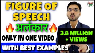 Figure of Speech in English Grammar in Hindi  Figure of Speech Trick  Figure of Speech in English [upl. by Richma380]