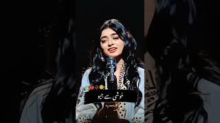 Sahar Khan shortvideo duet onthisday [upl. by Hayward]