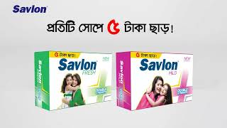 Savlon Antiseptic Soap [upl. by Anailil26]