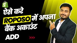 How To Add Bank Details in Roposo  Dropshipping in India 2024  Start Dropshipping 2024 [upl. by Lopes590]