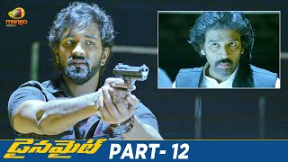 Dynamite Latest Telugu Full Movie  Manchu Vishnu  Pranitha Subhash  JD Chakravarthy  Part 12 [upl. by Namar846]