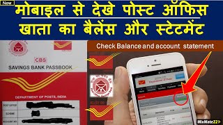 How to check Post office saving bank account balance and statement online  POSB Mobile banking [upl. by Odey]