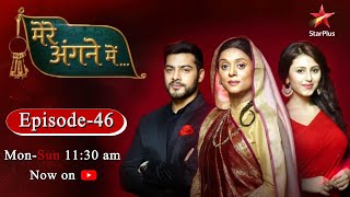 Mere Angne MeinSeason 1  Episode 46  Part 1 [upl. by Neelrak]