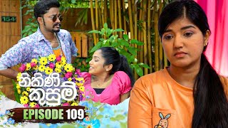 Nikini Kusum නිකිණි කුසුම්  Episode 109  19th February 2024 [upl. by Mignon]