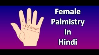 Female Palmistry in Hindi  Female Hand reading  full female hand reading [upl. by Steere960]