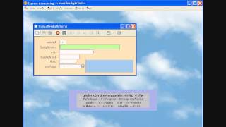 สอนการใช้งานโปรแกรมบัญชี Express ตอนที่ 6 [upl. by Atoiganap222]