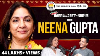 Neena Gupta  Aurat Galatiyaan Darr Samaaj Zindagi Aur Mushkilen  TRS हिंदी 217 [upl. by Rhoda168]