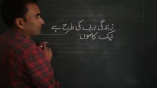 blackboard urdu handwriting  urdu writing on blackboard with chalk  urdu calligraphy [upl. by Anida]