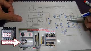 丙級室內配線 第二題 單相感應電動機正逆轉控制電路圖 國立金門高職進修部學生製作 [upl. by Lipfert396]