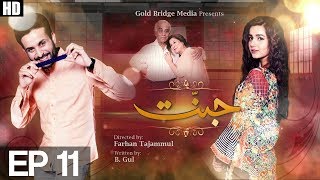 Jannat  Episode 11  Aplus  Top Pakistani Dramas  C4G1 [upl. by Stanwood]