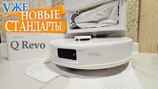 ЕСЛИ РОБОТ ТО ТАКОЙ ПУШКА Roborock Q Revo ОБЗОР [upl. by Leasa]