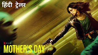 Mothers Day  Official Hindi Trailer  Netflix Original Film [upl. by Sandell]