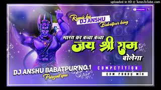 DJ ANSHU RAJ NO1 Bharat ka baccha baccha Jay Shri Ram DJ remix DJANSHURAJNO1 [upl. by Ellener]