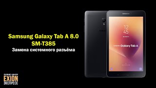 Samsung Galaxy Tab A 80 SMT385  Замена системного разъёма Replacing the system connector [upl. by Yentuoc870]