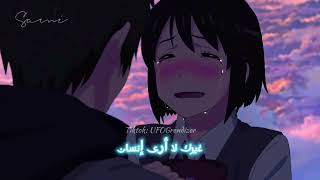 أغنية ► Shinrei Tantei Yakumo ◄Emy Hetari أشتاق أليك AMV [upl. by Joo649]