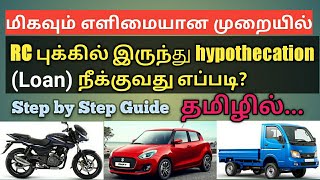 How to remove Hypothecation from RC book in Tamil  Loan removel from RC book in Tamil  RTO office [upl. by Aenert]