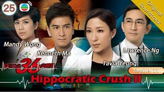 Eng Sub TVB Drama  The Hippocratic Crush IIOn Call 36 小時II 2530 Lawrence Ng 2013chinesedrama [upl. by Naivaj]