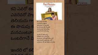 Kanureppala kaalam lone song lyrics  geethagovindam sadsong telugulyrics trending shorts [upl. by Roselyn]