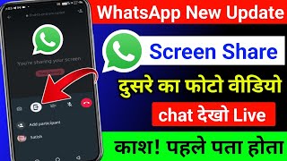 How to Share my Screen on WhatsApp Video Call  WhatsApp Video Call pe Screen Share Kaise Kare 2023 [upl. by Aenad437]