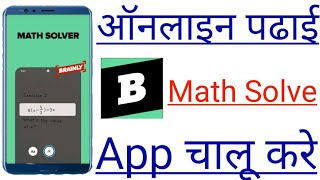 Online Study Math Solver App 2024  Brainly App Yuj Karna Sikhiye  Brainly App Full Details  Hindi [upl. by Ynoble]