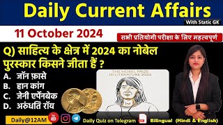 Daily Current Affairs 11 October Current Affairs 2024NTPCSSCNDAAll Exam trending kalyanimam [upl. by Agatha]