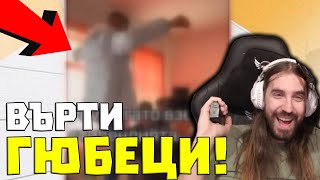 Ученици ВЪРТЯТ БЕСНИ КЮЧЕЦИ в ЧАС [upl. by Uhp]